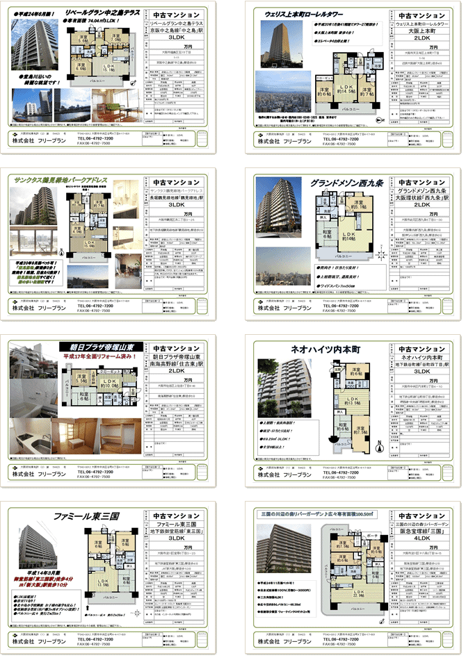 業者間資料