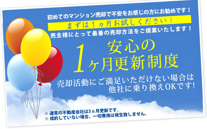 無料1ヶ月お試しキャンペーン実施中!