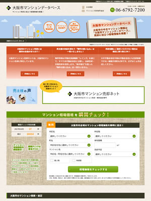 豊富な情報量から正確な査定価格をお伝えします！