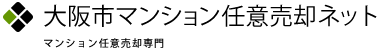 大阪市マンション任意売却ネット