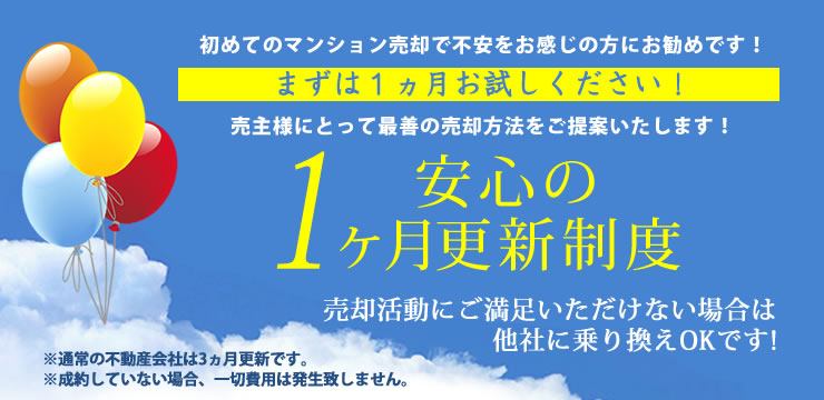 無料1ヶ月お試しキャンペーン実施中！